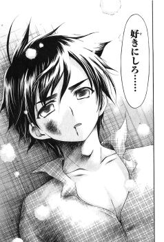 1boy blood blood_on_face bruise bruise_on_face collarbone from_above greyscale half-closed_eyes highres injury long_sleeves looking_at_viewer lying minazuki_suu monochrome on_back on_ground pajamas parted_lips sakurai_tomoki short_hair solo sora_no_otoshimono speech_bubble spiked_hair third-party_source translation_request upper_body