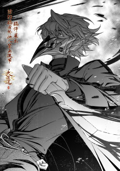 1boy black_jacket black_shirt blood blood_on_hands bloody_weapon chinese_text commission covered_mouth cowboy_shot dagger ghostblade_(to_be_hero_x) glaring glowing glowing_eyes greyscale high_collar highres holding holding_dagger holding_knife holding_weapon jacket knife looking_at_viewer mask messy_hair monochrome mouth_mask popped_collar shirt short_hair solo to_be_hero to_be_hero_x tongsev translation_request weapon white_hair