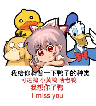 1boy 1girl b.duck b.duck_(character) beak bilingual_text bird black_eyes blue_eyes blue_hat blue_sclera blue_shirt bow bowtie chinese_commentary chinese_text closed_mouth colored_sclera commentary cropped_torso crossover disney donald_duck duck duck_boy english_commentary english_text finger_heart fujiwara_no_mokou gen_1_pokemon hair_bow hat holding_detached_head jokanhiyou long_hair looking_at_hand looking_at_viewer making-of_available meme mickey_mouse_&amp;_friends mixed-language_commentary mixed-language_text multiple_crossover nintendo open_mouth pokemon pokemon_(creature) psyduck puffy_short_sleeves puffy_sleeves purple_hair red_bow red_bowtie red_eyes shirt short_sleeves simple_background simplified_chinese_text smile suspenders touhou translated white_background white_bow white_fur white_shirt