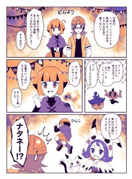 Rule 34 | 1boy, 2girls, acerola (fall 2020) (pokemon), acerola (pokemon), gardenia (pokemon), gen 6 pokemon, gen 7 pokemon, halloween, hanasaki (1470267), looking at another, meme, midriff, mimikyu, mining helmet, multiple girls, nintendo, official alternate costume, open mouth, phantump, pokemon, pokemon (creature), pokemon dppt, pokemon masters ex, pumpkaboo, roark (pokemon), string of flags, sweatdrop, translation request, yamcha pose (meme)