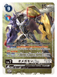 Rule 34 | armor, artist name, cape, card (medium), character name, commentary request, copyright name, digimon, digimon (creature), digimon card game, emblem, horns, mecha, morishita naochika, multicolored cape, multicolored clothes, multiple heads, official art, omegamon, red cape, robot, shoulder armor, spikes, translation request, two-sided cape, two-sided fabric, two-tone cape, white cape