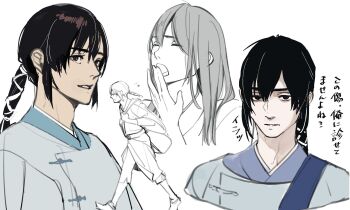 1boy androgynous backpack bag black_hair closed_eyes coat full_body hair_between_eyes hair_ribbon highres long_hair male_focus multiple_views nini_tw99 pale_skin parted_lips ribbon shin_sangoku_musou shin_sangoku_musou_origins solo upper_body walking white_background white_coat white_ribbon yawning yuanhua