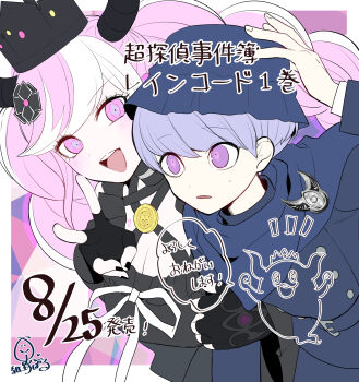 1boy 1girl :d absurdres black_dress black_flower black_gloves black_horns black_nails blue_cape blue_headwear blue_jacket border braid breasts cape cleavage commentary_request criss-cross_halter crown dress fingerless_gloves flower gloves hair_flower hair_ornament halterneck hand_on_headwear hat highres horns jacket long_sleeves looking_ahead looking_at_viewer master_detective_archives:_rain_code medium_breasts multicolored_hair nail_polish open_mouth parupauls pink_eyes pink_hair purple_eyes purple_hair shinigami_(ghost)_(rain_code) shinigami_(rain_code) short_hair signature smile symbol_in_eye translation_request twin_braids two-tone_hair upper_body v white_border white_hair yuma_kokohead