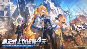 4girls arm_up bandage_on_face bandages bare_shoulders black_bodysuit black_leotard bleeding blonde_hair blood bodysuit breasts chinese_commentary choker city cleavage cloud copyright_name countdown covered_navel crossed_arms drake_(nikke) fang fur_collar gloves goddess_of_victory:_nikke grin gun hair_between_eyes hair_ornament hand_on_own_hip highres injury jacket laplace_(nikke) large_breasts leotard matis_(nikke) maxwell_(nikke) mechanical_legs medium_breasts medium_hair multiple_girls navel official_art open_mouth poorly_translated post-apocalypse purple_hair red_eyes red_gloves rifle screen shirt sidelocks sitting sky sleeveless small_breasts smile smoke sniper_rifle sports_bra stomach sunlight syuen_(nikke) teeth torn_bodysuit torn_clothes two-tone_gloves video_call visor_cap weapon white_gloves white_hair white_jacket white_shirt white_sports_bra