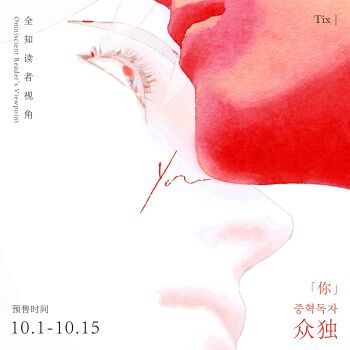 Rule 34 | 2boys, chinese text, close-up, color contrast, eye focus, heads together, highres, kim dokja, looking at another, male focus, multiple boys, omniscient reader's viewpoint, portrait, tix 0314, translation request, yoo joonghyuk