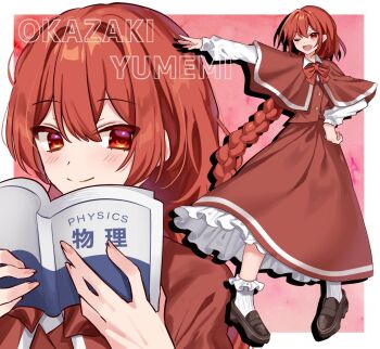 Rule 34 | 1girl, book, bow, braid, brown shoes, capelet, character name, commentary request, highres, holding, holding book, long hair, long sleeves, milll 77, okazaki yumemi, red capelet, red eyes, red hair, shirt, shoes, skirt, smile, touhou, touhou (pc-98), vest, white shirt