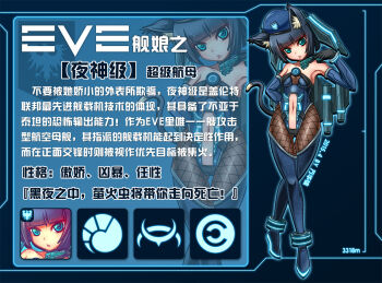 Rule 34 | 1girl, amarr empire (eve online), animal ear fluff, animal ears, arm behind back, armpits, bare shoulders, beret, black gloves, black hair, blue background, blue boots, blue eyes, blue hat, blue leotard, blue sleeves, blue theme, blunt bangs, boots, breasts, brown pantyhose, caldari state (eve online), cameltoe, capital ship (eve online), carrier (eve online), cat ears, cat girl, cat tail, collarbone, combat ship (eve online), commentary request, copyright logo, copyright name, creodron (eve online), dated, detached sleeves, electronic warfare ship (eve online), eve online, fishnet pantyhose, fishnets, full body, gallente federation (eve online), giant, giantess, gloves, glowing, glowing eyes, glowing footwear, gluteal fold, hand up, hat, head tilt, heavy fighter (eve online), height, holding, leotard, logo, looking at viewer, mecha musume, medium breasts, minmatar republic (eve online), navel, nyx (eve online), pantyhose, partial commentary, personification, science fiction, short hair, slit pupils, solo, spacecraft, starfighter, stomach, super capital ship (eve online), supercarrier (eve online), tail, thigh boots, thigh gap, translation request