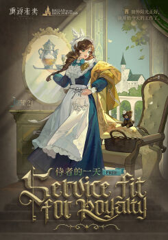 1girl :d apron basket bib_collar blanket blue_bow blue_bowtie blue_dress bow bowtie bunny_bunny_(reverse:1999) chair chinese_text copyright_name cup dress drill_hair english_text green_eyes hand_on_own_hip hand_up headscarf highres holding holding_blanket holding_tray house indoors logo long_dress long_hair looking_to_the_side maid mirror official_alternate_costume official_art open_mouth reverse:1999 smile solo standing stuffed_animal stuffed_toy teapot teddy_bear tray tree twin_drills waist_apron white_apron white_headscarf window