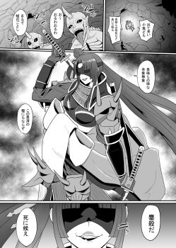 1girl blindfold fate/grand_order fate_(series) greyscale highres imminent_rape japanese_text lipstick long_hair makeup monochrome oni sequential smirk sword taira_no_kagekiyo_(fate) taira_no_kagekiyo_(second_ascension)_(fate) translation_request ushiwakamaru_(fate) very_long_hair weapon yagi_no_yama
