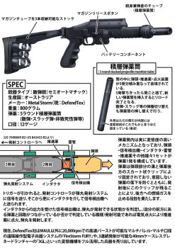 12-gauge_(metal_storm) ammunition ammunition_focus ammunition_name ammunition_profile bullet bullet_skirt chart clips cross-section defendtex diagram dreadtie electric-primed electrical_connector electrical_contact electronic_firearm electronic_firing engineering_drawing firing folding_stock gun gunpowder information_sheet interior japanese_text long_gun metal_storm metal_storm_maul modular_weapon_system muzzleloader no_humans original primer_(firearms) propellant prototype prototype_design quickloader revolver_speedloader schematic science semi-automatic_shotgun shotgun shotgun_shell shotgun_slug shotgun_speedloader smoothbore stacked_projectile_munition_tube stacked_projectile_technology stand-alone_configuration stock_(firearm) superposed_firearm superposed_load text_focus transforming_weapon translation_request tubular_magazine weapon weapon_focus weapon_name weapon_profile weird_guns_of_the_world wire x-ray