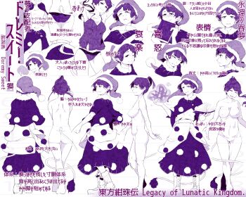 1girl absurdres angry ass back blob book breasts completely_nude crying crying_with_eyes_open doremy_sweet dream_soul dress multiple_expressions happy hat hi_you_(flying_bear) highres long_hair monochrome nightcap nude pom_pom_(clothes) purple_theme sideboob standing tail tail_wrap tapir_tail tears touhou underwear