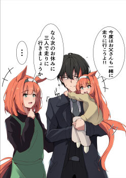 1boy 2girls :d absurdres animal_ears apron black_hair black_pants black_shirt black_vest business_suit carrying child child_carry closed_mouth family family_bonding father_and_daughter formal_clothes green_apron green_eyes green_headband hair_ornament hairband headband highres holding horse_ears horse_girl horse_tail jacket long_hair long_sleeves medium_hair mother_and_daughter multiple_girls necktie open_mouth orange_hair orange_tail pandoa_(mikage0495) pants shirt short_hair silence_suzuka_(umamusume) simple_background smile suit suit_coat suit_jacket tail tail_wagging trainer_(umamusume) translated two-tone_headband umamusume vest white_background white_hairband white_headband white_shirt yellow_shirt