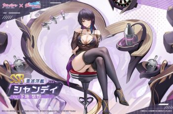 1girl arm_under_breasts artist_request azur_lane bare_shoulders bikini black_thighhighs blue_bikini blue_choker breasts character_name choker cleavage cocktail_shaker commentary_request copyright_notice crossed_legs dartboard dead_or_alive dead_or_alive_xtreme dead_or_alive_xtreme_venus_vacation dress faucet garter_straps high_heels large_breasts long_hair looking_at_viewer o-ring off_shoulder official_art purple_dress purple_hair see-through_clothes see-through_dress shandy_(doa) sitting solo stool swimsuit thighhighs translation_request yellow_eyes