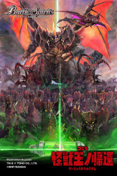 Rule 34 | bandai, battle spirits, chemical weapon, claws, crest, destoroyah, embers, energy, english text, epic, extra wings, flying, giant, giant monster, glowing, glowing eyes, godzilla (series), godzilla vs. destoroyah, highres, horns, ikuyoan, japanese text, kaiju, looking at viewer, low wings, mandibles, monster, multiple persona, night, no humans, no pupils, official art, open mouth, oxygen destroyer, pincers, sharp teeth, shoulder spikes, single horn, sky, spikes, tail, teeth, toho, tongue, transformation, tusks, weapon, weapon of mass destruction, wings, yellow eyes