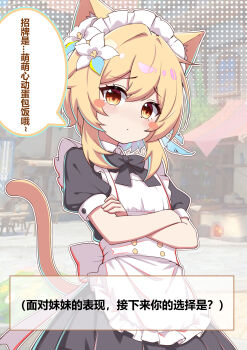 1girl absurdres alternate_costume animal_ear_fluff animal_ears apron black_bow black_bowtie black_dress blonde_hair blush bow bowtie cat_ears cat_tail chinese_commentary closed_mouth commentary_request crossed_arms dress enmaided flower frilled_apron frilled_hairband frills genshin_impact hair_between_eyes hair_flower hair_ornament hairband highres kemonomimi_mode lumine_(genshin_impact) maid maid_headdress orange_eyes short_hair_with_long_locks solo tail translation_request variant_set white_apron white_flower white_hairband yaoli_(ysxbd)