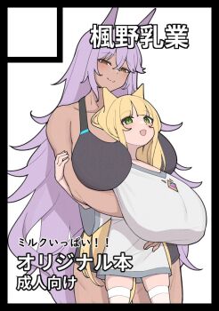 2girls animal_ears arms_under_breasts bare_shoulders between_breasts black_bra blush bra breasts cat_ears cat_girl dark_skin dress hair_between_eyes height_difference huge_breasts japanese_text kaedeno_yuu lifting_person loli long_hair messy_hair multiple_girls open_mouth oppai_loli original reimu_nekomusu_(kaedeno_yuu) sidelocks smile thighhighs thighs translation_request underwear very_long_hair white_background white_dress white_thighhighs yuu_(kaedeno_yuu)