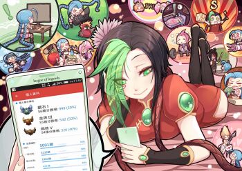 >_< alternate_costume alternate_eye_color alternate_hair_color ass beancurd bed black_hair blonde_hair braid cellphone chinese_clothes comic dress closed_eyes fiora_(league_of_legends) firecracker_jinx green_eyes green_hair headmistress_fiora janna_(league_of_legends) jinx_(league_of_legends) katarina_(league_of_legends) league_of_legends long_hair lux_(league_of_legends) lying magical_girl multicolored_hair multiple_girls on_stomach open_mouth phone pink_hair puffy_short_sleeves puffy_sleeves red_hair short_sleeves side_slit smartphone smile star_guardian_(league_of_legends) star_guardian_lux teemo tsurime twin_braids twintails two-tone_hair very_long_hair white_dress