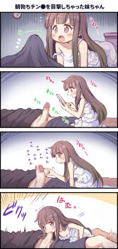 1boy 1girl 4koma age_difference all_fours assertive_female between_legs black_shirt black_shorts blush breasts brother_and_sister brown_eyes brown_hair bulge cellphone censored clothes_pull comic downblouse dress erection erection_under_clothes fellatio hand_between_legs hetero highres implied_masturbation incest light_censor loli long_hair lying mosaic_censoring on_back open_mouth oral original panties penis penis_awe phone poking poking_penis precum see-through_clothes shirt shorts shorts_pull siblings small_breasts smartphone strap_slip taking_picture tomagiri translation_request underwear white_dress
