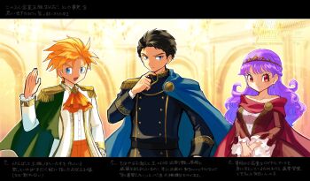 1girl 2boys alternate_costume black_hair black_jacket blonde_hair blue_cape blue_eyes cape closed_mouth commentary_request cousins curly_hair dragon_quest dragon_quest_ii dress earrings epaulettes frilled_sleeves frills green_cape highres indoors jacket jewelry long_hair long_sleeves looking_at_viewer multiple_boys open_mouth prince_of_lorasia prince_of_samantoria princess_of_moonbrook purple_hair red_cape red_eyes sawarabi_(sawarabi725) short_hair spiked_hair tiara upper_body