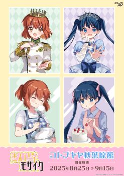 2girls :d ^_^ abstract_background absurdres aiguillette apron argyle_background baking birthday blue_apron blue_bow blue_dress blue_gemstone blue_hair blue_pupils blue_shirt blue_theme blush border bow bowl breasts bridal_sleeves bright_pupils brooch brown_eyes brown_pupils buttons chestnut_mouth closed_eyes closed_mouth coat collar collared_shirt colored_eyelashes commentary_request crown decorating_baked_goods detached_collar detached_sleeves determined dot_nose double-breasted dress embarrassed epaulettes fang flat_chest floating_hair food frilled_collar frilled_sleeves frills fruit furrowed_brow gem green_background green_collar green_gemstone hair_between_eyes hand_on_own_chest hand_on_own_face hara_yui highres holding holding_bowl holding_food holding_plate holding_whisk icing icing_on_face inokuma_youko jewelry kin-iro_mosaic komichi_aya light_blush lone_nape_hair long_sleeves looking_at_food looking_at_viewer medium_breasts medium_eyebrows medium_hair merchandise_available multiple_girls nervous_sweating official_art open_mouth orange_hair outstretched_arm outstretched_hand picnic pink_apron pink_bow plaid_apron plaid_clothes plate ponytail prince princess puffy_short_sleeves puffy_sleeves purple_background second-party_source shirt short_sleeves sidelocks silver_tiara single_wide_sleeve small_breasts smile sparkle strawberry sweat t-shirt tasting thick_eyebrows tiara tongue tongue_out twintails upper_body vanilla_icing whisk white_apron white_coat white_gemstone white_shirt yellow_border yuri