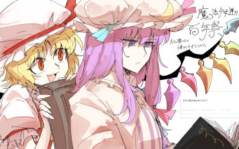 2girls :d blonde_hair book commentary_request crescent crescent_hat_ornament crystal_wings dress expressionless fangs flandre_scarlet from_side hat hat_ornament highres holding holding_book kankan33333 long_hair looking_at_another medium_hair mob_cap multiple_girls open_mouth patchouli_knowledge purple_eyes purple_hair reading red_eyes red_vest request_inset robe scarlet_devil_mansion shirt sitting smile striped_clothes striped_dress touhou translation_request upper_body vampire vest white_robe white_shirt wings