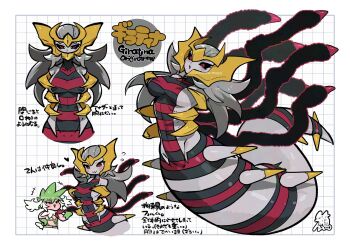 +++ 2girls :3 alternate_form amputee armless_amputee bikini black_leotard black_sclera blush breasts centauroid character_name chibi chibi_inset clothing_cutout colored_sclera colored_skin covered_mouth double_amputee flying_sweatdrops gen_4_pokemon giratina giratina_(origin) gloves gold_helmet green_gloves green_hair grey_hair grey_skin hacco_mayu hair_wings hand_on_own_hip hand_up head_wings headpiece heart height_difference highres kuudere large_breasts large_pectorals legendary_pokemon leotard long_hair multicolored_hair multicolored_leotard multiple_girls multiple_wings mythical_pokemon nintendo no_hands pectorals pokemon red_eyes red_leotard shaymin shaymin_(sky) side_cutout smile spiked_tail spiked_wings spikes swimsuit tail taur tendril translation_request two-tone_hair white_bikini white_hair white_wings wings