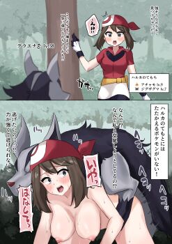 1girl 1other absurdres anzu_seika bandana bestiality breasts brown_hair gen_3_pokemon highres interspecies may_(pokemon) mightyena nintendo nipples nude outdoors pokemon pokemon_rse pokephilia red_bandana sex sex_from_behind