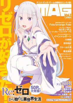 1girl 2026 bare_shoulders braid breasts cleavage commentary_request cover cover_page crown_braid detached_sleeves dress elf emilia_(re:zero) flower gem grey_hair hair_flower hair_ornament hair_ribbon highres long_hair looking_at_viewer low-tied_long_hair magazine_cover medium_breasts official_art open_mouth pointy_ears purple_eyes purple_ribbon re:zero_kara_hajimeru_isekai_seikatsu ribbon smile solo squatting thighhighs white_flower white_hair white_thighhighs x_hair_ornament