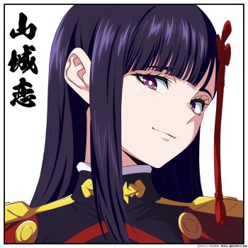 Rule 34 | 1girl, commentary request, hair ornament, highres, light smile, long hair, looking at viewer, mato seihei no slave, official art, purple eyes, purple hair, simple background, solo, yamashiro ren