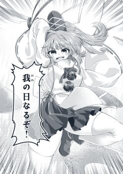 Rule 34 | 0-den, 1girl, absurdres, boots, breasts, commentary request, earmuffs, greyscale, hat, highres, japanese clothes, kariginu, large breasts, leg up, long hair, long sleeves, looking at viewer, monochrome, mononobe no futo, open mouth, plate, pom pom (clothes), ponytail, ribbon-trimmed sleeves, ribbon trim, skirt, smile, solo, speech bubble, tate eboshi, teeth, thick thighs, thighhighs, thighs, touhou, translation request, upper teeth only, wide sleeves