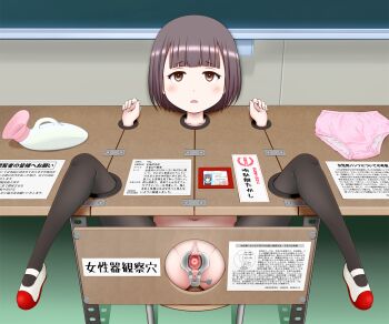 1girl anus bdsm blush bondage bound box brown_eyes brown_hair censored cervix chalkboard classroom female_focus fundarikettari gaping_pussy id_card in_box in_container japanese_text loli looking_at_viewer navel open_mouth original panties pink_panties pointless_censoring pussy sex_ed shoes short_hair sign solo speculum spread_legs thighhighs underwear unworn_panties uwabaki