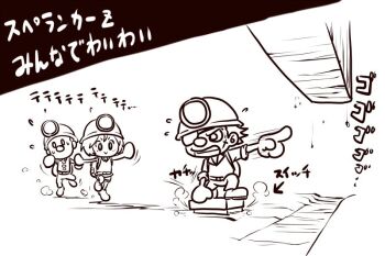 2boys character_request dark_spelunker_(minna_de_waiwai!_spelunker) eyepatch hat headlamp hopping jumpsuit minna_de_waiwai!_spelunker multiple_boys multiple_girls pointing pointing_up shouting skipping spelunker spelunker_(minna_de_waiwai!_spelunker) spelunker_world spelunkette_(minna_de_waiwai!_spelunker) spiked_hair sweatdrop switch