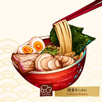 Rule 34 | absurdres, artist logo, artist name, bowl, chopsticks, food, food focus, food name, highres, logo, meat, no humans, noodles, nori (seaweed), original, ramen, softboiled egg, yuki00yo