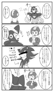 4koma armor artist_request bass_(mega_man) capcom child comic comparison formal_clothes fur gloves hedgehog helmet highres mega_man_(character) mega_man_(series) robot roboy_boy sega shadow_the_hedgehog sonic_(series) suit