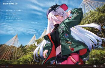 1girl baseball_cap black_hat black_shirt black_shorts blue_sky breasts choco_(chocolate_shop) fate/grand_order fate_(series) forked_eyebrows green_jacket hat highres jacket jewelry long_hair long_sleeves looking_to_the_side melusine_(fate) melusine_(over_the_same_sky)_(fate) midriff navel necklace official_art pantyhose pink_pantyhose shirt short_shorts shorts sidelocks sky sleeveless sleeveless_shirt small_breasts smile solo thighs tree white_hair yellow_eyes