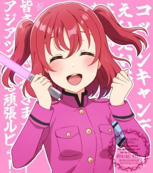 1girl :d ^_^ armband blue_armband breast_pocket clenched_hands closed_eyes coat_dress commentary dress facing_viewer ganbaru_pose glowstick hair_between_eyes holding holding_glowstick kurosawa_ruby kyaku_tasu love_live! love_live!_nijigasaki_high_school_idol_club love_live!_series_asia_tour_2024 love_live!_sunshine!! lyrics medium_hair open_mouth penlight_(glowstick) pink_background pink_dress pocket red_hair ryouran!_victory_road_(love_live!) smile solo teeth text_background translation_request two_side_up upper_body upper_teeth_only watermark