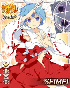 1girl :o antenna_hair blue_eyes blue_hair breasts card_(medium) cleavage game_cg hakama hakama_skirt japanese_clothes kimono kosode large_breasts miko navel non-web_source official_alternate_costume official_art ofuda red_hakama ribbon-trimmed_sleeves ribbon_trim seimei_(senran_kagura) senran_kagura senran_kagura_new_wave short_hair skirt solo wide_sleeves