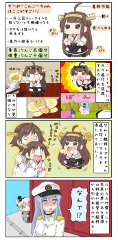 10s 2girls 4koma ahoge amatsukaze_(kancolle) anchor_symbol aqua_eyes aqua_hair blue_eyes blush book breasts brown_eyes brown_hair bug burning_love_(phrase) butterfly carrying cherry_blossoms chibi comic detached_sleeves double_bun female_admiral_(kancolle) fish fishing_rod flashback flying hair_bun hair_ornament hairband hat hiei_(kancolle) highres holding hug hug_from_behind insect kantai_collection kongou_(kancolle) long_hair medium_breasts military military_uniform multiple_girls naval_uniform nenohi_(kancolle) nontraditional_miko o_o open_mouth peaked_cap pink_hair pleated_skirt puchimasu!_(style) school_uniform serafuku shaded_face short_hair silver_hair skirt surprised sweat translation_request tree worm yuureidoushi_(yuurei6214)