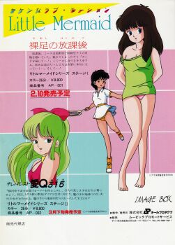 Rule 34 | 1980s (style), blue eyes, brown hair, green eyes, green hair, hair ribbon, leotard, little mermaid series, multiple girls, official art, oldschool, oversized clothes, oversized shirt, panties, pantyshot, ponytail, promotional art, racket, ribbon, shirt, sportswear, tennis racket, tennis uniform, underwear