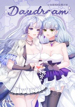 Rule 34 | 2girls, :d, bare shoulders, black gloves, blue eyes, blue hair, breasts, cleavage, dress, elbow gloves, facepaint, fingerless gloves, gem, girls' frontline, girls' frontline neural cloud, gloves, green eyes, happy, heart, heart hands, heart hands duo, hip focus, hk416 (girls' frontline), hk416 (starry cocoon) (girls' frontline), hubble (neural cloud), large breasts, layered dress, long hair, looking at viewer, mo26, multicolored hair, multiple girls, open mouth, purple gemstone, purple hair, shoulder-to-shoulder, smile, strapless, strapless dress, streaked hair, teardrop, thigh gap, thighhighs, thighs, two-tone hair, very long hair, white dress, white hair