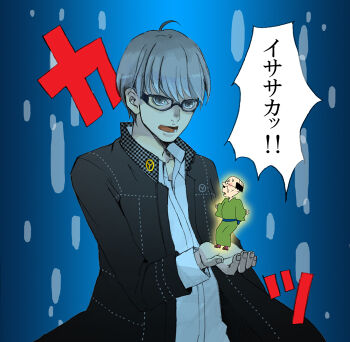 2boys atlus blazer crossover glasses grey_hair hari1015 isasaka_nanbutsu male_focus multiple_boys nanbutsu_isasaka narukami_yu open_mouth persona persona_4 sazae-san school_uniform shirt summoning translated