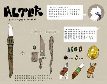 1boy bird_boy commentary_request furry furry_male gem grey_background male_focus nagabe original pixiv_fantasia pixiv_fantasia_new_world translation_request weapon