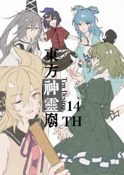 5girls bare_legs bare_shoulders belt black_eyes black_hair black_hat black_ribbon black_skirt blonde_hair blue_dress blue_eyes blue_hair bow-shaped_hair brooch brown_belt brown_eyes chinese_clothes chinese_hairpin collared_shirt collared_vest copyright_name cowboy_shot dress eyelashes eyes_visible_through_hair feet_out_of_frame fingernails flower flower_brooch frilled_dress frilled_sleeves frills frown green_dress green_eyes grey_eyes grey_hair grey_shirt hair_between_eyes hair_ears hair_rings happy hat hat_ribbon headphones highres holding holding_rod japanese_clothes jewelry jiangshi juliet_sleeves kaku_seiga kariginu lace lace-trimmed_skirt lace_trim layered_skirt leg_belt long_hair long_sidelocks long_sleeves medium_hair miniskirt miyako_yoshika mononobe_no_futo multiple_girls neck_ribbon newsboy_cap ofuda ofuda_on_clothes ofuda_on_head one_eye_covered open_clothes open_mouth open_vest outstretched_arms outstretched_hand pleated_dress pom_pom_(clothes) ponytail puffy_short_sleeves puffy_sleeves purple_hat purple_ribbon red_shirt ribbon rod shirt short_dress short_sleeves short_twintails sidelocks sideways_hat simple_background skirt sleeveless sleeveless_shirt sleeves_past_wrists smile soga_no_tojiko star_(symbol) star_print tangzhuang tate_eboshi ten_desires touhou toyosatomimi_no_miko twintails upper_body vest white_background white_flower white_ribbon white_vest wssjzwcmd zombie_pose