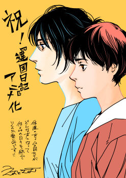 2girls absurdres black_hair blue_shirt brown_hair commentary_request est_em from_side highres ikoku_nikki koudai_makio multiple_girls red_shirt shirt short_hair simple_background takumi_asa