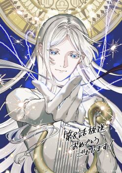 1boy artist_request blue_eyes chronoa_(saihito) clock closed_mouth colored_eyelashes commentary_request hand_up harp highres instrument long_hair nude official_art saigo_ni_hitotsu_dake_onegai_shite_mo_yoroshii_deshou_ka smile solo very_long_hair white_eyelashes white_hair