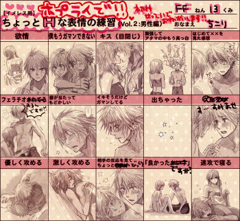 10s 1boy 1girl bad_id bad_pixiv_id blush chart chikori_(chikoym) chikori_(pixiv1583021) cum cum_on_body facial final_fantasy final_fantasy_xiii hetero highres hope_estheim lightning_farron multiple_drawing_challenge sequential sex slightly_naughty_expressions_practice text_focus translation_request