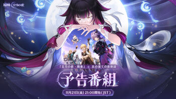 5boys 5girls aether_(genshin_impact) albedo_(genshin_impact) arlecchino_(genshin_impact) arm_up black_hair blonde_hair braid closed_eyes coat columbina_(genshin_impact) commentary_request crescent crop_top dragon_boy dragon_horns dragon_wings dress eye_mask full_moon gem genshin_impact gloves hair_between_eyes hair_intakes hair_ribbon halo hat head_wings highres horns lauma_(genshin_impact) long_hair mask mini_durin_(genshin_impact) mini_durin_(human)_(genshin_impact) moon multicolored_hair multiple_boys multiple_girls official_art own_hands_together paimon_(genshin_impact) pink_hair purple_hair red_eyes ribbon sandrone_(genshin_impact) scaramouche_(genshin_impact) scarf two-tone_hair varka_(genshin_impact) very_long_hair vision_(genshin_impact) wanderer_(genshin_impact) white_dress white_hair white_ribbon wings yellow_eyes