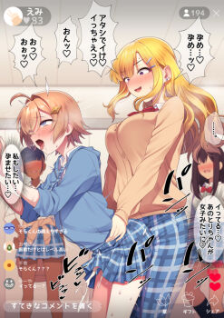 1boy 3girls afterimage against_wall ahegao ahoge black_hair blonde_hair blue_eyes blue_hoodie blue_necktie blue_pants blush borrowed_character breasts brown_cardigan brown_hair bulge cardigan chat_log clothed_sex clothes_around_waist commission cosplay costume_switch crossdressing cum cum_in_clothes cum_through_clothes dark-skinned_female dark_skin dress_shirt dry_humping ear_blush ejaculation erection erection_under_clothes faceless faceless_female femdom gradient_hair gyaru hair_intakes hair_ornament hairclip handsfree_ejaculation heart height_difference hetero hokuro_ryuuseigun hood hoodie humping kogal large_breasts livestream long_hair long_sleeves miniskirt multicolored_hair multiple_girls necktie nose_blush open_mouth orange_hair orgasm original pants penis_under_clothing pixiv_commission plaid_clothes plaid_necktie plaid_pants plaid_skirt pleated_skirt purple_eyes red_necktie rolling_eyes saliva sex sex_from_behind shirt short_hair side_ponytail skirt sleeves_pushed_up smile speech_bubble spoken_heart standing standing_sex sweater sweater_around_waist tongue tongue_out torso_grab translated trap white_shirt wing_collar