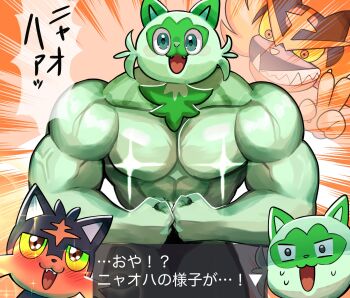blush evolution fangs flexing gen_7_pokemon glowing_nipples grin highres incineroar katwo litten muscular nintendo no_humans pokemon smile sprigatito sweat v
