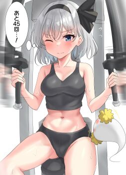 +++ 1girl 3: absurdres alternate_costume bare_arms bare_shoulders black_buruma black_hairband black_ribbon blue_eyes blush breasts buruma collarbone commentary_request cowboy_shot exercise_machine exercising flying_sweatdrops gluteal_fold grey_hair groin gym_uniform hair_behind_ear hair_between_eyes hair_ribbon hairband highres konpaku_youmu looking_at_viewer medium_breasts midriff motion_blur motion_lines navel one_eye_closed pom_pom_(cheerleading) ribbon short_hair simple_background sitting solo speech_bubble split_mouth sweat thighs thought_bubble touhou translated v-shaped_eyebrows w_arms white_background youyume-kun
